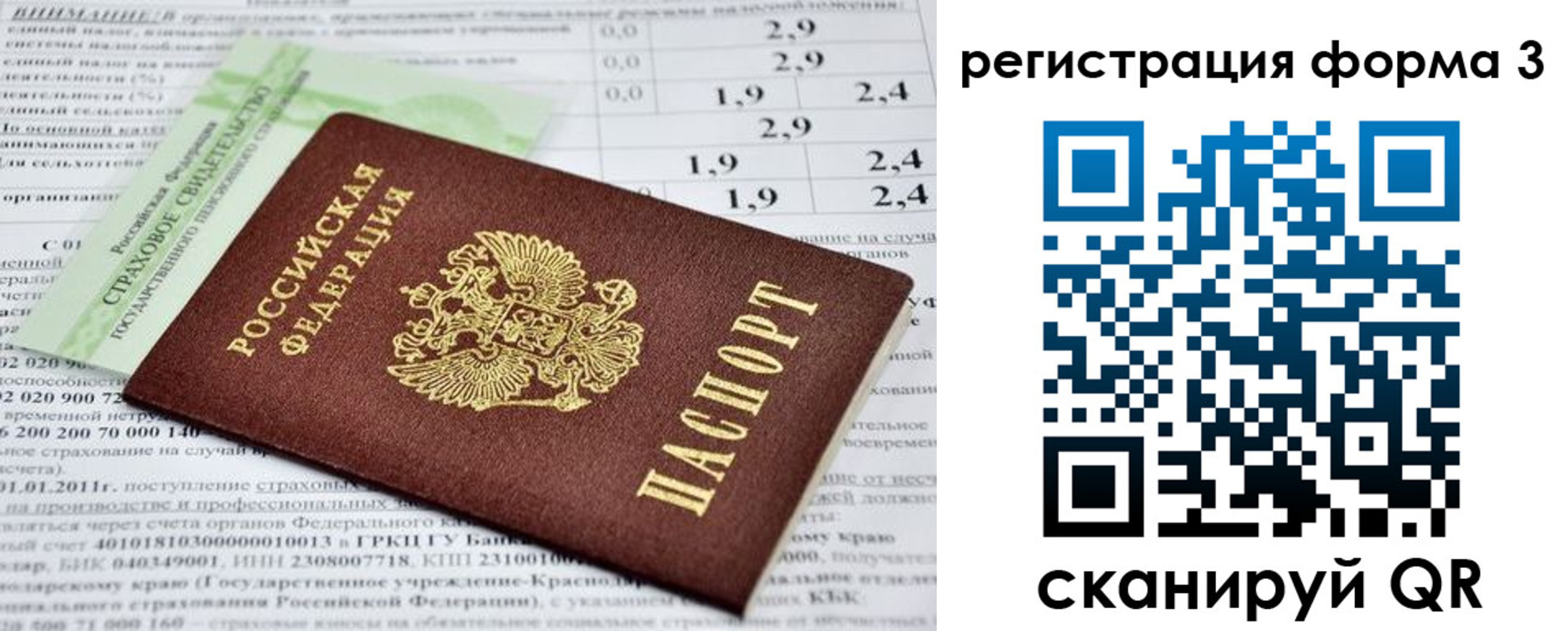 временная регистрация для школы в Нефтекамске