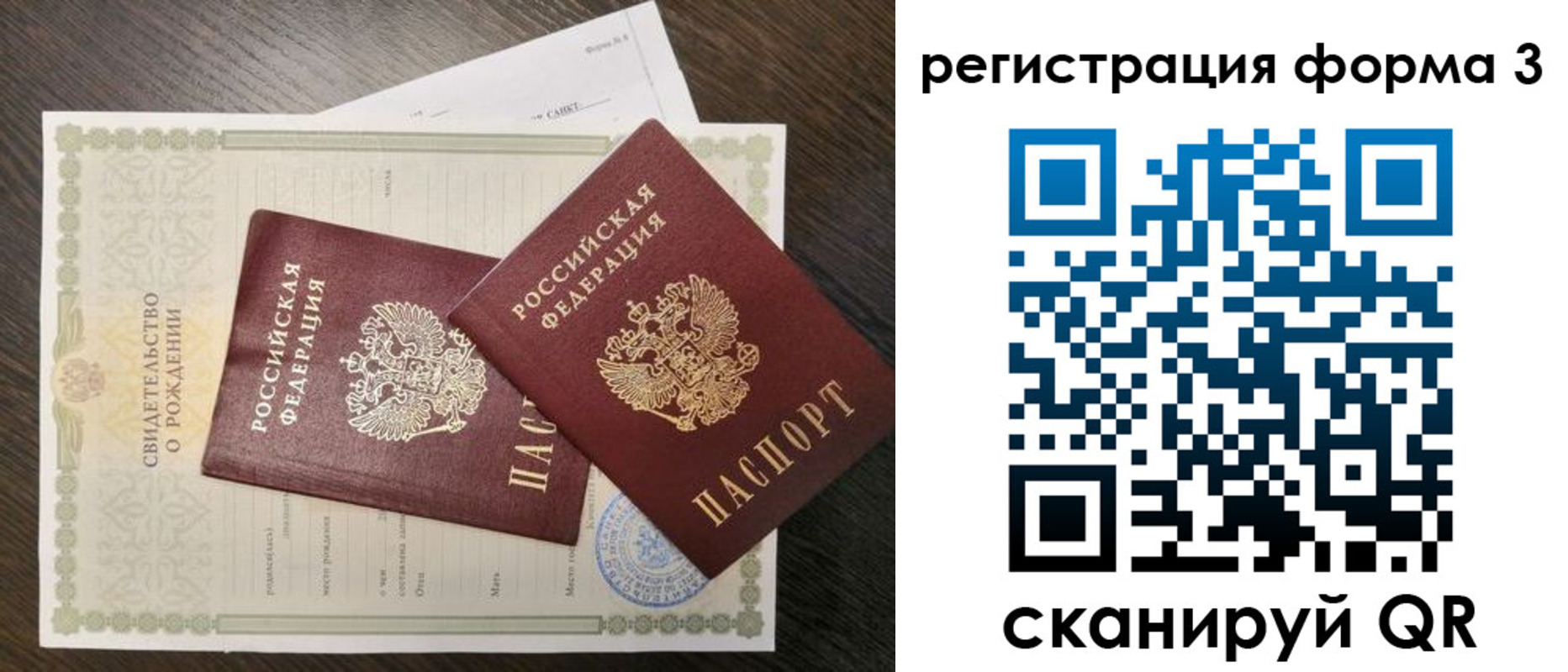 прописка для школы в Нефтекамске