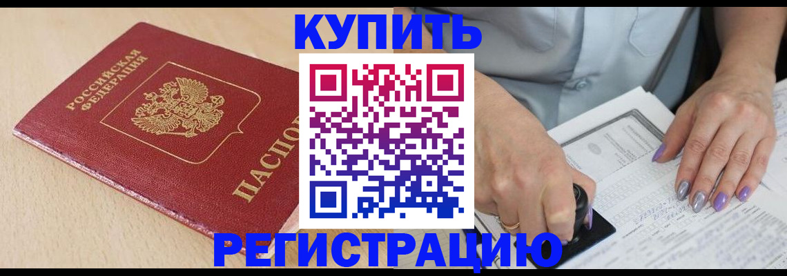 прописка для военкомата в Нефтекамске