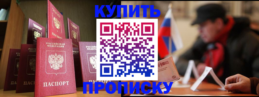 временная регистрация в квартире в Нефтекамске