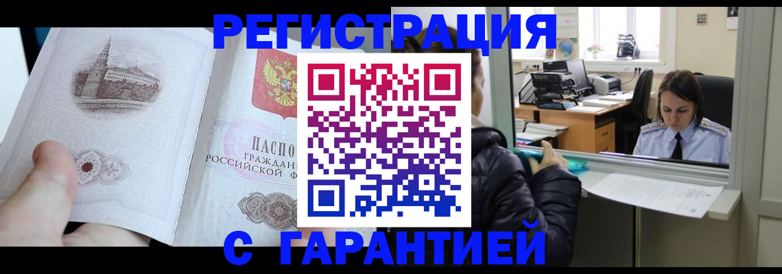 прописка для школы в Нефтекамске