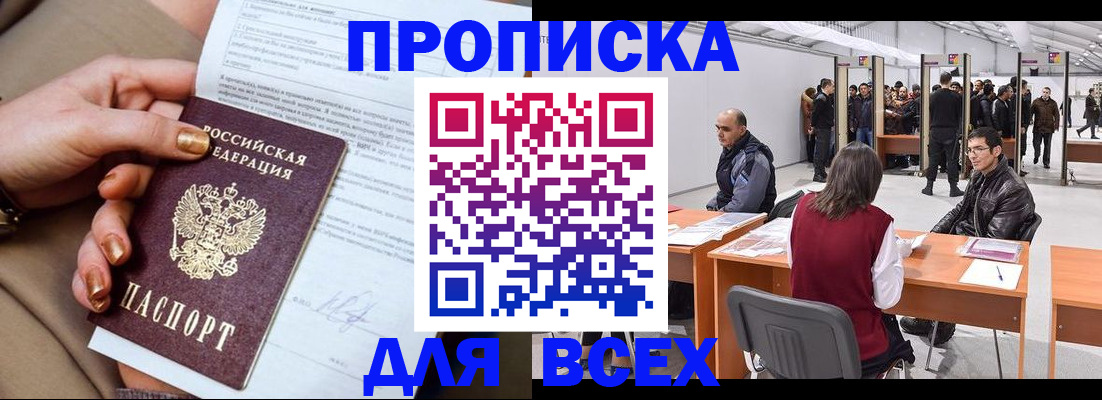 миграционный учет в Нефтекамске