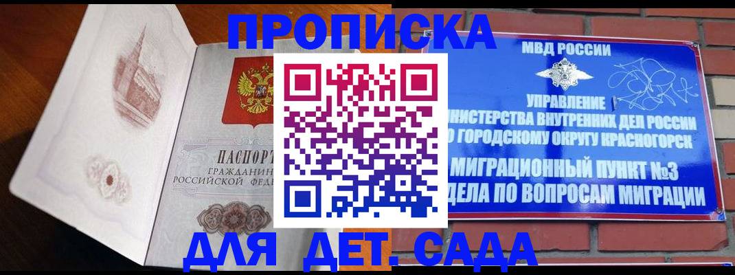 прописка от собственника в Нефтекамске
