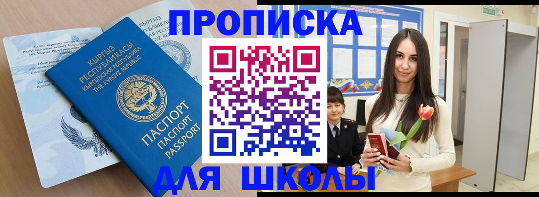 временная регистрация гарантия в Нефтекамске