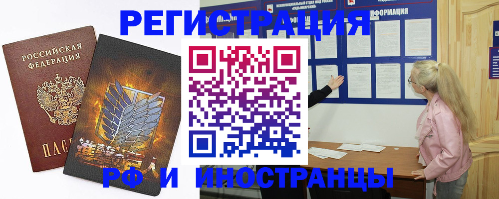 миграционный учет в Нефтекамске